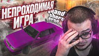 НЕПРОХОДИМАЯ ИГРА! СМОГУ ЛИ ПРОЙТИ ХОТЯ БЫ 2 МИССИИ?! (GTA San Andreas Rainbomizer)