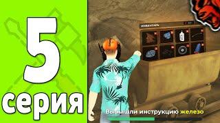  ПУТЬ КРАФТЕРА НА БЛЕК РАША #5 - ГДЕ БЫСТРО НАЙТИ РЕСУРСЫ для КРАФТА на BLACK RUSSIA