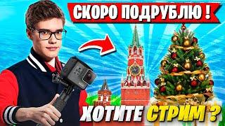 TOOSE ПРО АНОНС IRL СТРИМА! ТУЗ ЖЕСТКО ГОРИТ НА ДОНАТЕРОВ В ФОРТНАЙТ! 6 ГЛАВА FORTNITE GAMEPLAY