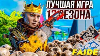 Лучшая Игра ЗА РЕЙФ 20 килов 5 к DAMAGE в APEX LEGENDS 13 сезон