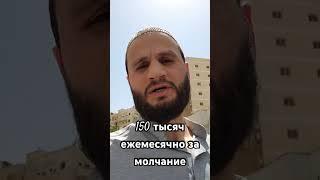 150 000 Батлухскому за молчание