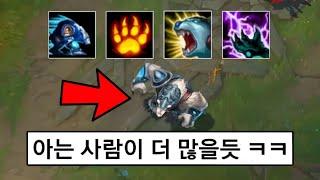 스킬 설명 영상에서 나오는 이 챔피언은 도대체 누구일까?