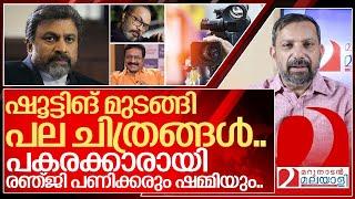 സിദ്ധിഖിന് പകരക്കാരായി രഞ്ജി പണിക്കരും ഷമ്മിയും I About Siddique new Movies