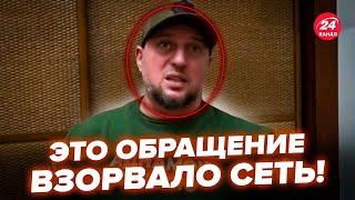 Друг Кадирова ледь не розніс журналіста, він ляпнув зайве про Курськ! Відео з РЕАКЦІЄЮ рве інтернет