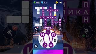 29.01.2022 Пазл дня, Кроссворд дня в игре Wow