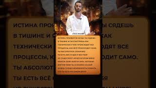 Ты — НЕ человек. Вспомни, Кто Ты Есть на Самом Деле | Anar Dreams #пробуждение #духовныйрост