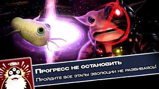 Spore на Хардкоре - БЕЗ ЭВОЛЮЦИИ