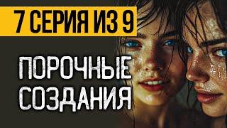 (№7) САМЫЙ СТРАШНЫЙ И ЗАГАДОЧНЫЙ СЕРИАЛ ЭТОЙ ЗИМЫ - ВЕРНУВШИЕСЯ - УЖАСЫ. МИСТИКА