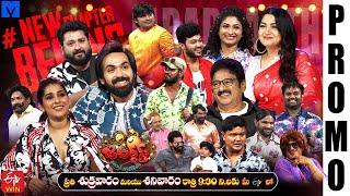 Jabardasth Latest Promo - 20th & 21st June 2025 - Fri & Sat @9:30 PM | Etv Telugu