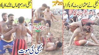 REHMAN BIJLI VS MOUCHA WALA | MANA JATT VS USMAN  BUTT | LAHORE BIG KABADDI MATCH