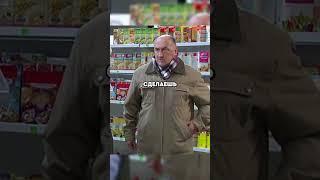 Николай Петрович поссорился с продавцом в магазине #воронины #ситком #сериал #фильм #кино