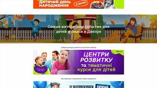 dnepr.detivgorode.ua - Guest posting an article or news on website