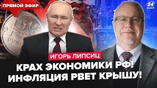 ЛИПСИЦ: Срочно! Путину доложили О КАТАСТРОФЕ: бюджету на “СВО” – ХАНА. РФ ждет БЕДА, отсчет ПОШЕЛ