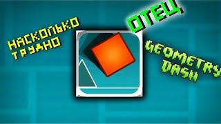 Impossible game - Предок geometry dash, насколько трудный?