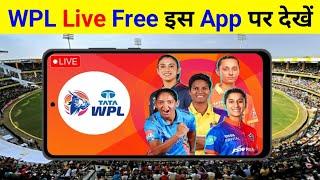 wpl free mein kahan dekhen | wpl free mein kaise dekhen | wpl live kaha dekhe | wpl live match today