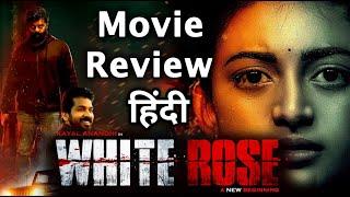 White Rose Movie Review In Hindi | Crazy 4 South