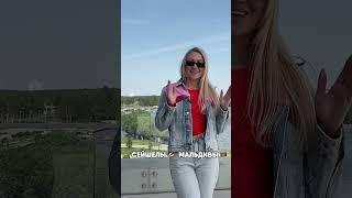 Путешествия по миру. Туры. https://www.instagram.com/viktoria_zalesskaya?igsh=MTRoajY2aXIxN3MwYQ==