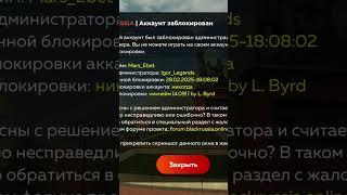 Обжалование блокировки аккаунта