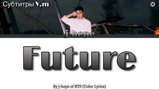 J-hope-Future | перевод | рус саб | Rus sub/ Eng sub | 15.07.2022 | Album -,,Jack In The Box’’