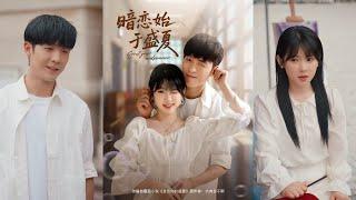 【完整版】李胜杰&刘夕语《暗恋始于盛夏》巨会撩的痞帅公子哥VS甜美自卑乖乖女，高中错过，大学重逢！#短剧 #完結 #蔓蔓書屋 #大结局