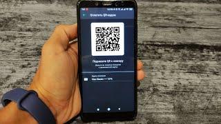 NFC больше не нужен Бесконтактная оплата QR кодом через Сбербанк Онлайн