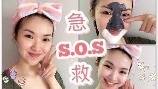 急救皮膚‼️對抗黑頭粉刺暗粒Weekend skincare routine| cheerS beauty