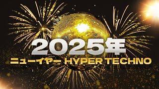 【テクノＮＯＮ－ＳＴＯＰ】ニューイヤー  HYPER TECHNO ~ TECHPARA VDJ MIX