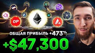 Я ТОЛЬКО ПРИШЕЛ В КРИПТУ, КАКИЕ АЛЬТКОИНЫ КУПИТЬ? WORMHOLE, JUPITER, STARKNET, APTOS, CHAINLINK