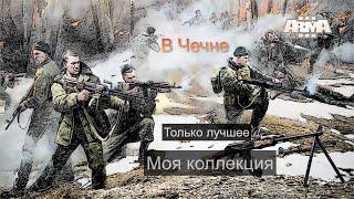 Arma 3. Лучшие миссии. Моя коллекция. Выпуск -5