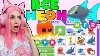 ВСЕ НЕОН OCEAN ПИТОМЦЫ ADOPT ME | NEON SHARK, NEAON OCTOPUS и другие Roblox Adopt Me!