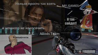 Warface. Баг мода. Темп Стрельбы.