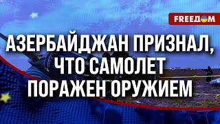  За КРУШЕНИЕ самолета "БАКУ – ГРОЗНЫЙ" должен отвечать ПУТИН!