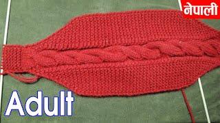 जाडाेकाे लागी लेडिज Ear Warmer Headband बुन्ने नया तरिका । Knitting Ladies Ear Warmer For Beginners