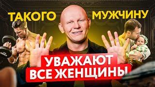 10 качеств мужчины, которого будет ценить и уважать любая женщина