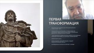 Basic Myths of Russian Culture: Transfiguration. A lecture by Andrei Zorin