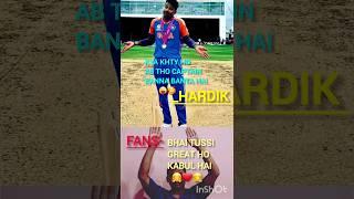 ku_fu_pandya2.0 // #short #shortvideo #cricket #t20wc #comedy #funn #viral