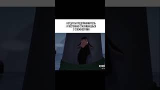 Знакомо?