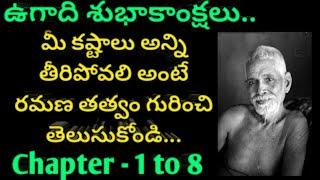 Ramana Thatvam 1 to 8 | Ramana Maharshi Charithra | ramana maharshi | annamalai | arunachalam