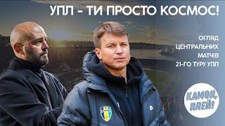 ГУЧНИЙ СКАНДАЛ: Динамо отримає ТехПеремогу! Шахтар вже капітулює! Бійка після матчу Динамо - Зоря!