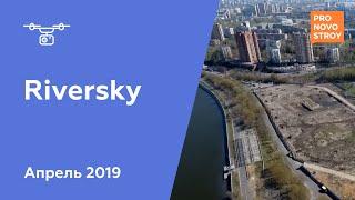 ЖК "Riversky" [Ход строительства от 25.04.2019]