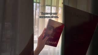 тгк: книжный уголок #книги #books #booktube #аннаджейн #книжныйблог #shorts #книжки  #booktok