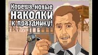 Тюряга !Сливаем 5.5 ТЫСЯЧ БУМАГИ ! НА СЕТЫ(Догма,наставник ,новогодние чудо )