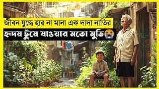 Lolo And The Kid Movie Explain In Bangla|Korean|Drama|The World Of Keya