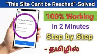 How to Solve This site can’t be reached in Android 2021 tamil|Android tips and tricks|Gen infopedia