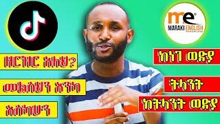 for beginners only!!! መታወቅ ያለባቸዉ!!!