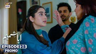 NEW! Aapa Shameem Episode 25 | Promo | Fahad Sheikh | Zoha Tauqeer | Faiza Hassan | ARY Digital