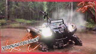 OFF ROAD НА КВАДРОЦИКЛЕ Yamaha Grizzly 700