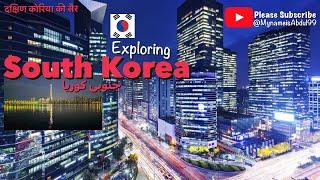 Underrated Travel Destinations in South Korea | Korea Travel Guide 