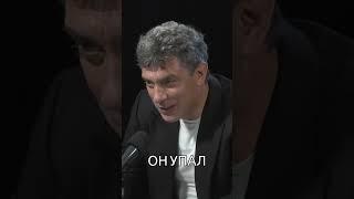 Путин: от лыж в Австрии до Беслана. Знал бы Немцов, чем все это закончится прибил бы путина палкой
