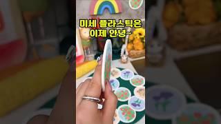 구매링크는 프로필 클릭!  상품번호 163번 친환경 안심 수세미 #꿀템 #생활꿀템 #신박한제품 #유용한제품